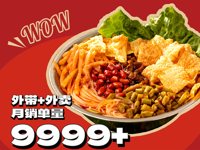 大鐵牛螺螄粉為何風靡全國？